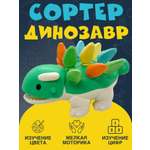 Игрушка NR-Toys сортер Динозавр