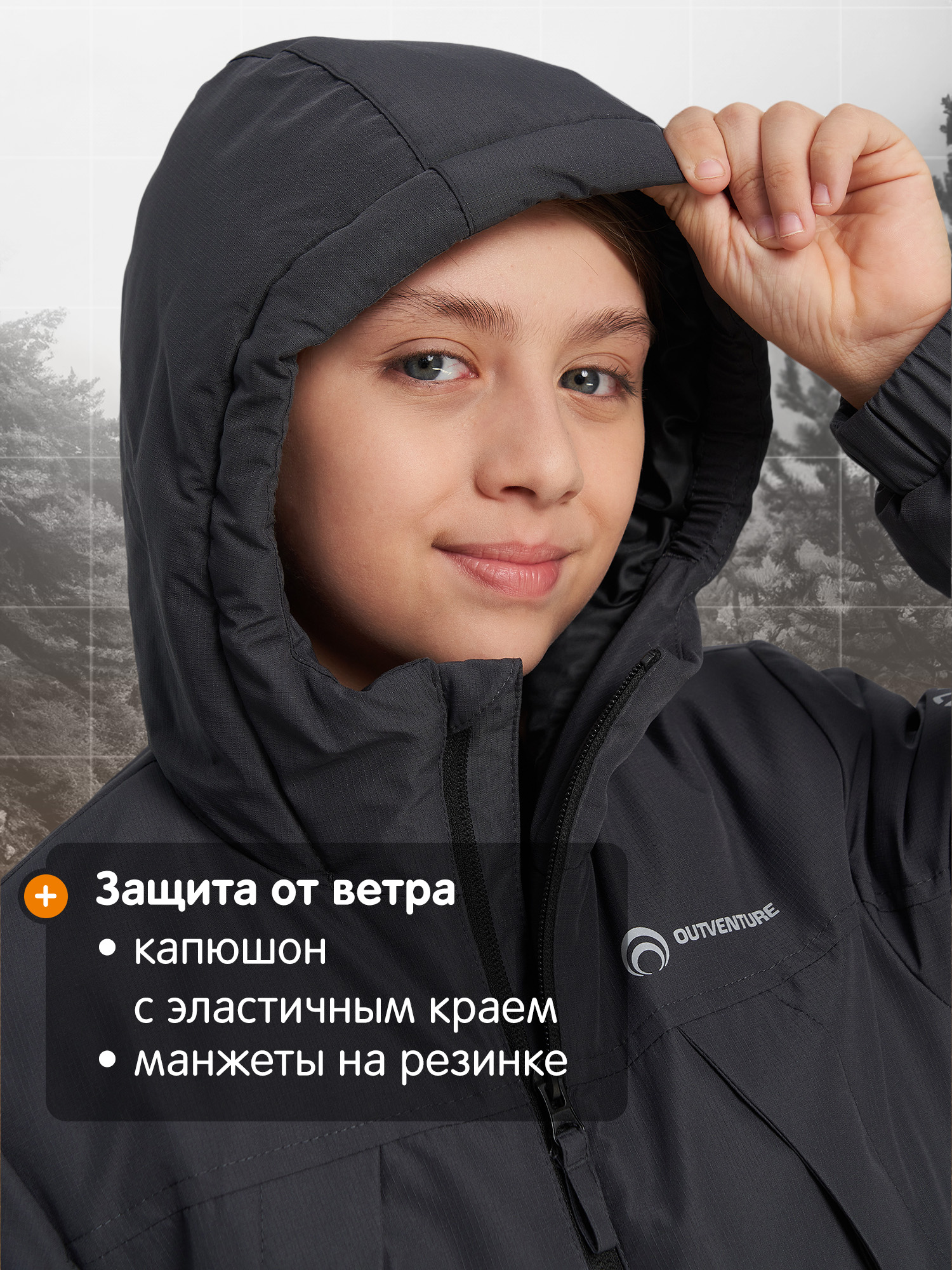 Куртка Outventure 127779OUT-93 - фото 7