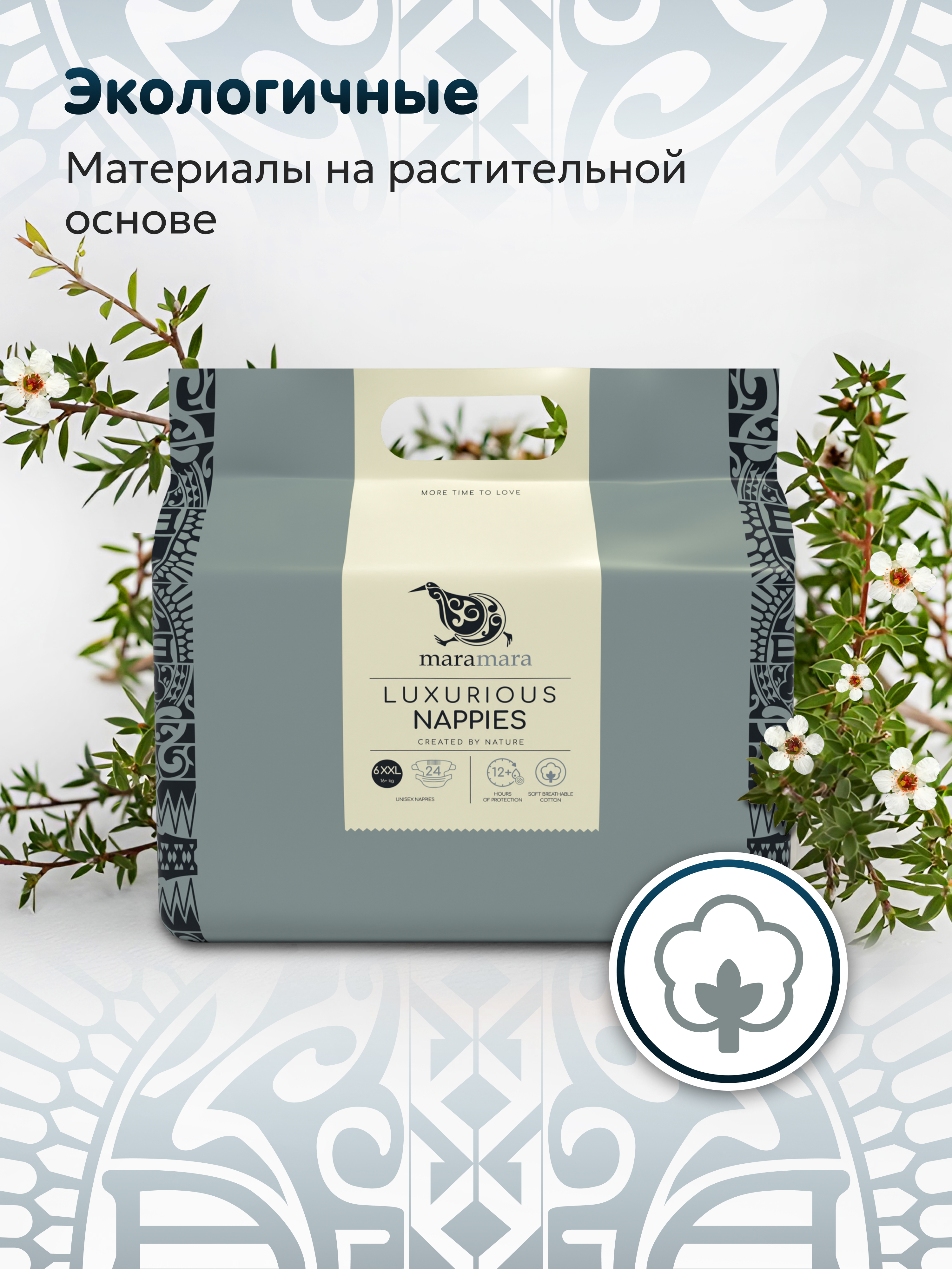 Подгузники Maramara XXXL (16+ кг) 24 шт. - фото 12