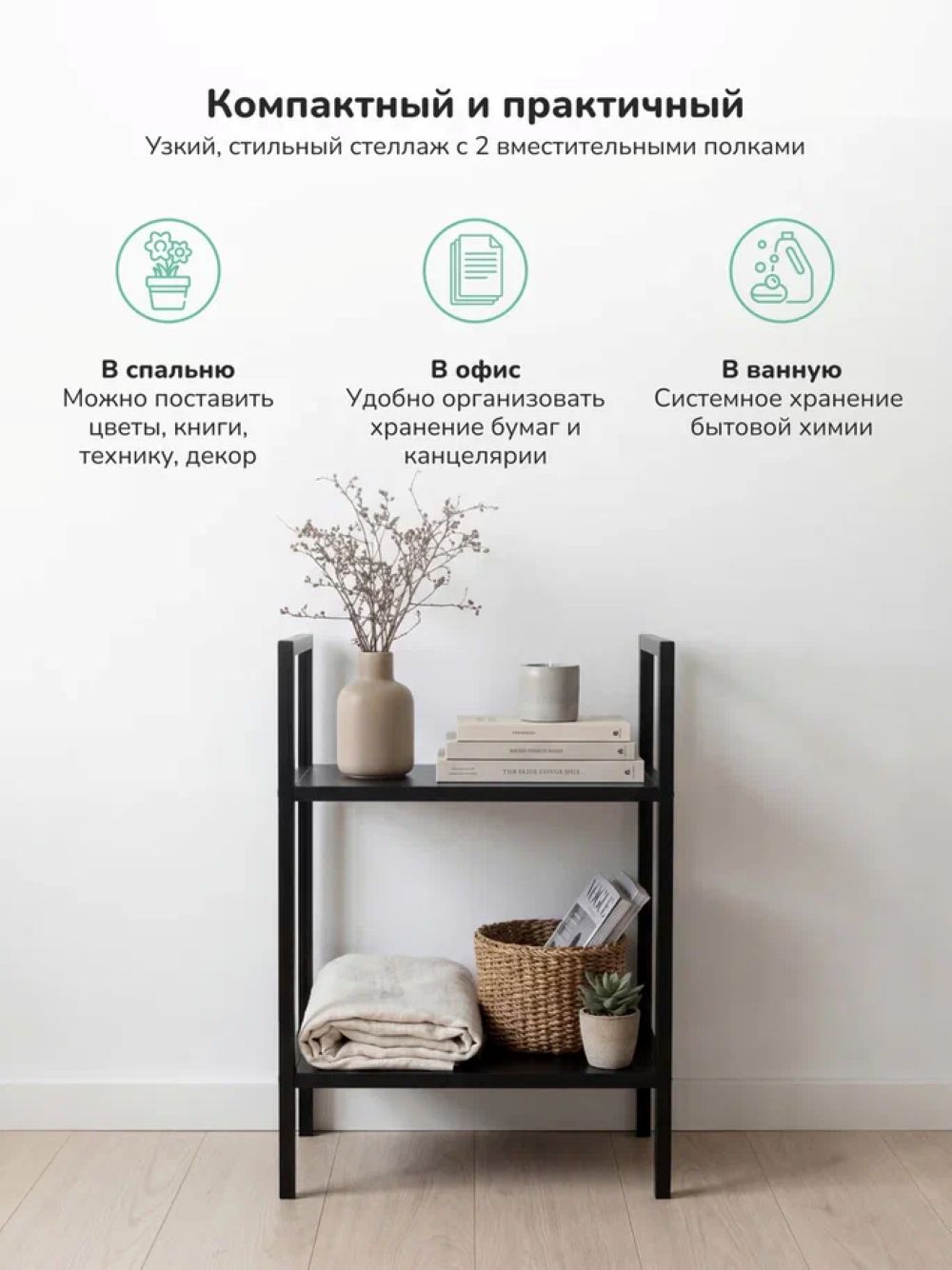 Стеллаж Leset Leset Стилвуд 12 узкий, 2 полки - фото 4