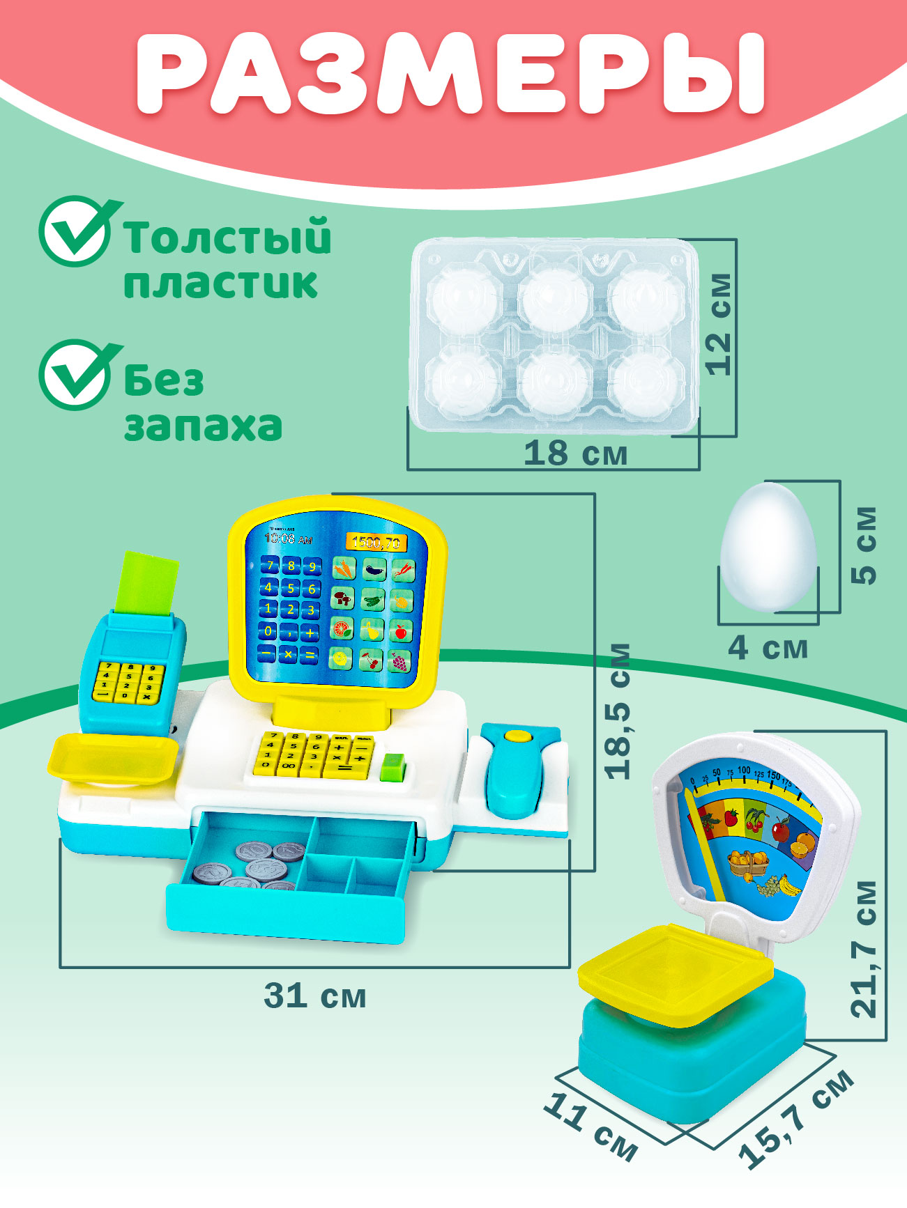 Игровой набор СТРОМ продукты - фото 5