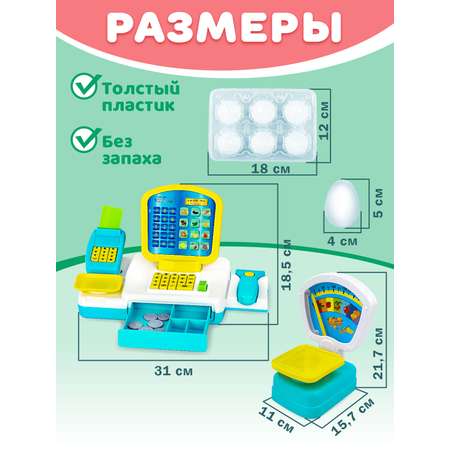 Игровой набор СТРОМ продукты