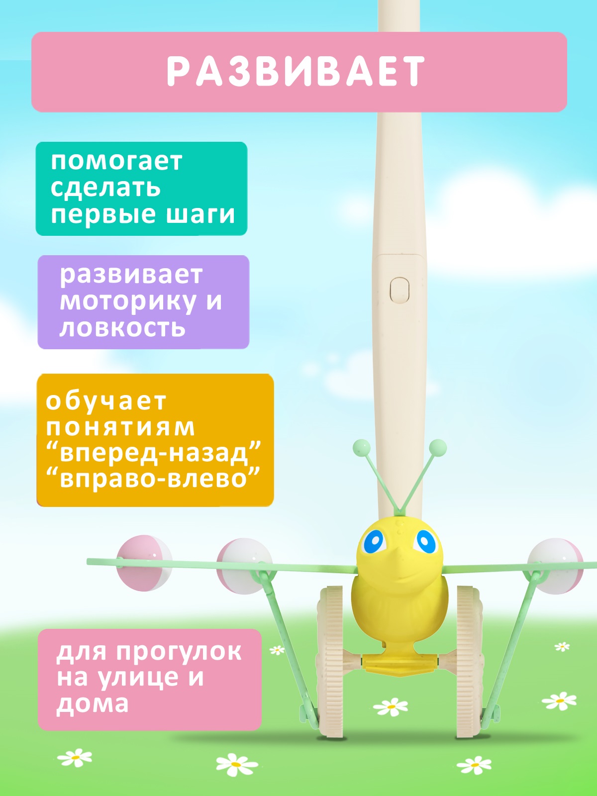 Игрушка STELLAR каталка Бабочка - фото 2