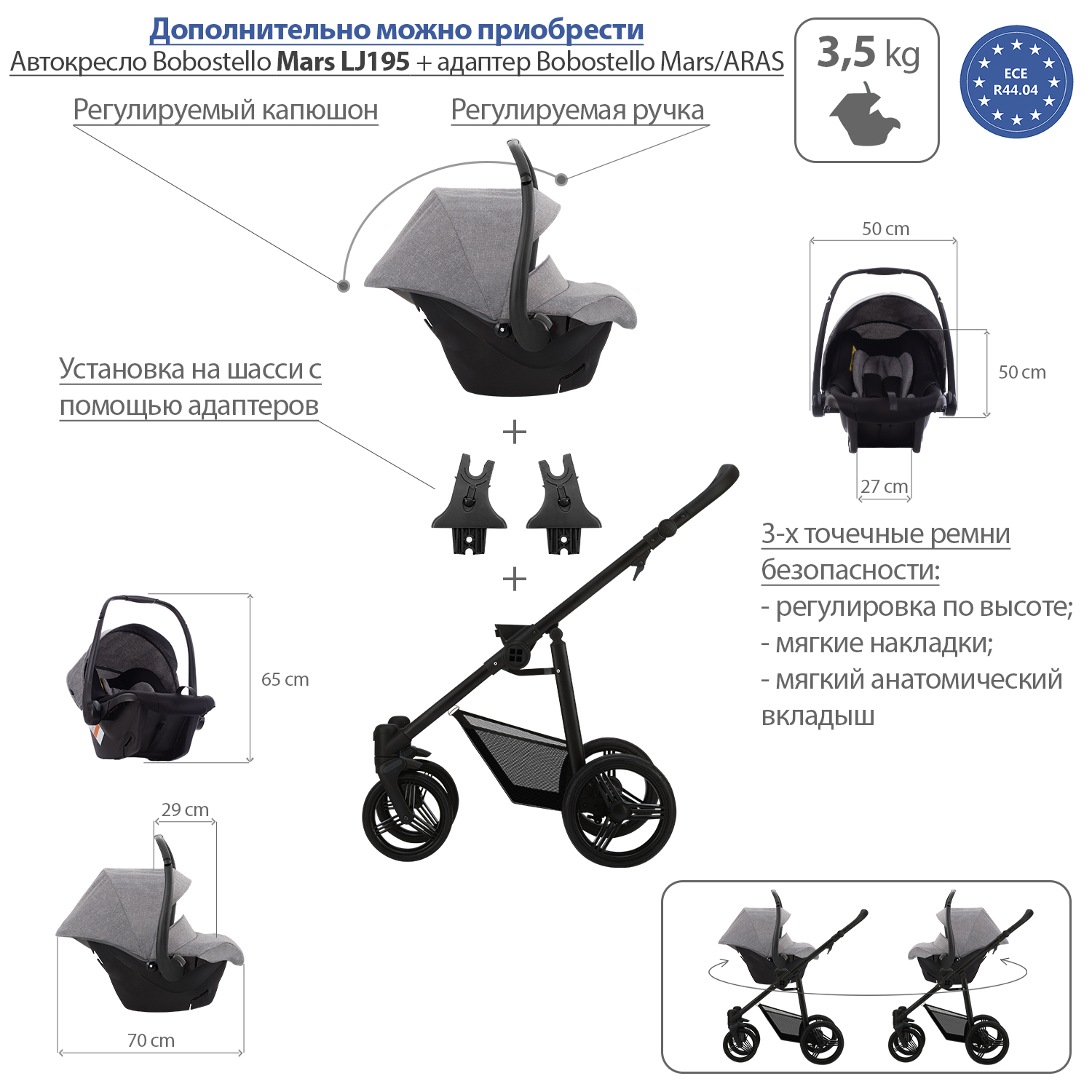 Коляска 2 в 1 Bebetto Nico Plus - фото 13