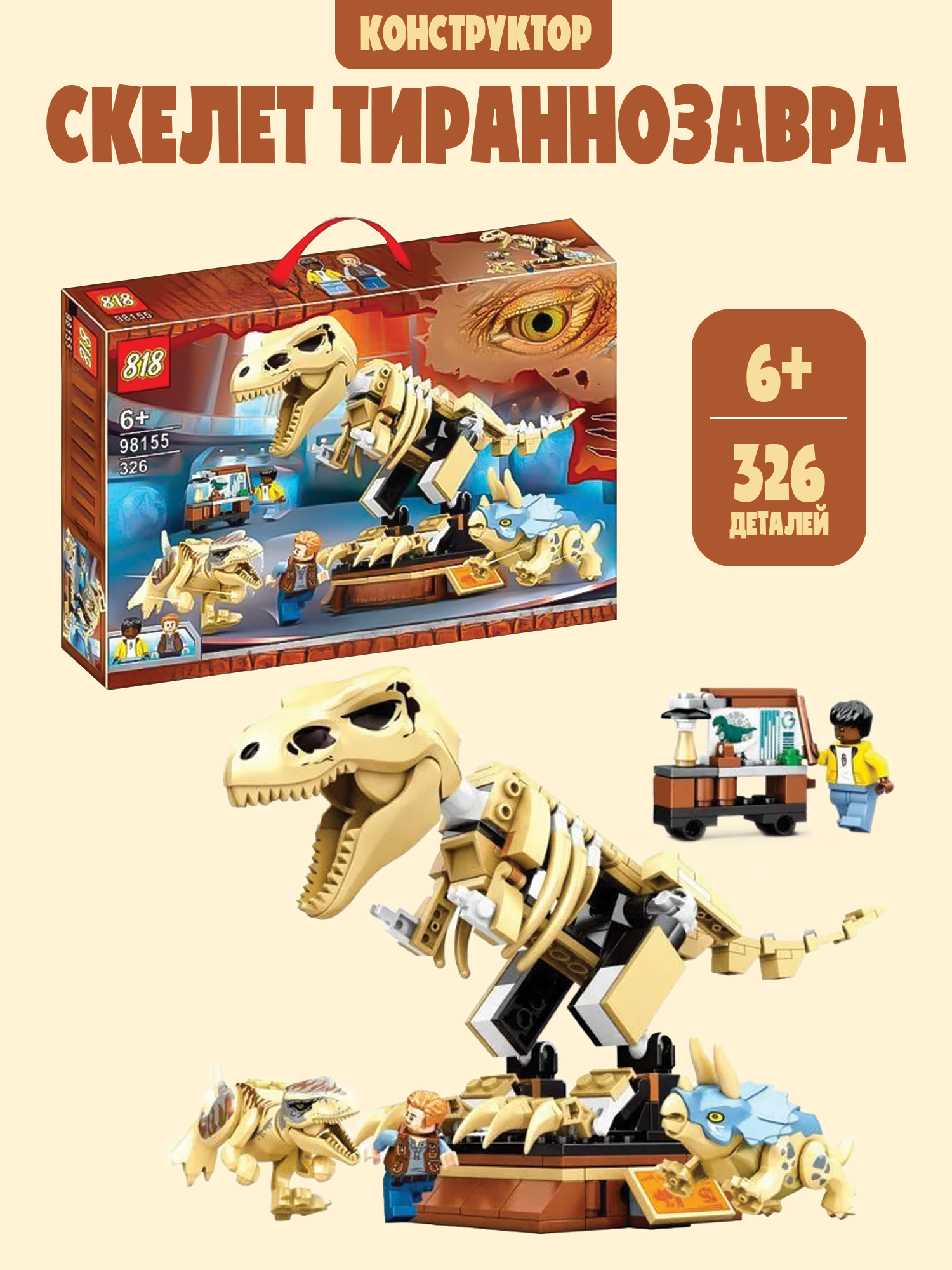 Конструктор Madliani 326 дет. - фото 1