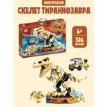 Конструктор Madliani 326 дет.