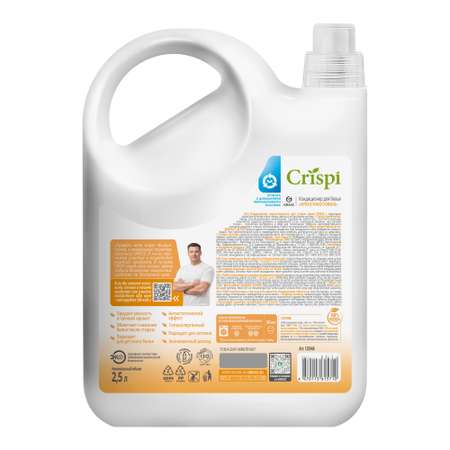 Кондиционер-ополаскиватель для белья GraSS CRISPI Уютное прикосновение