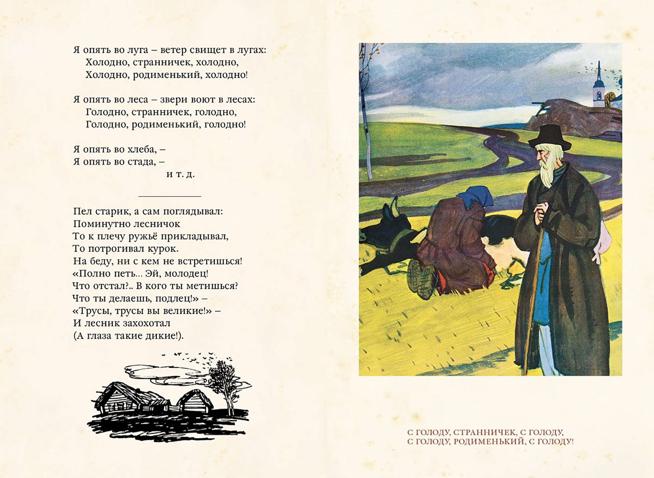 Книга ИД Мещерякова Избранное - фото 4