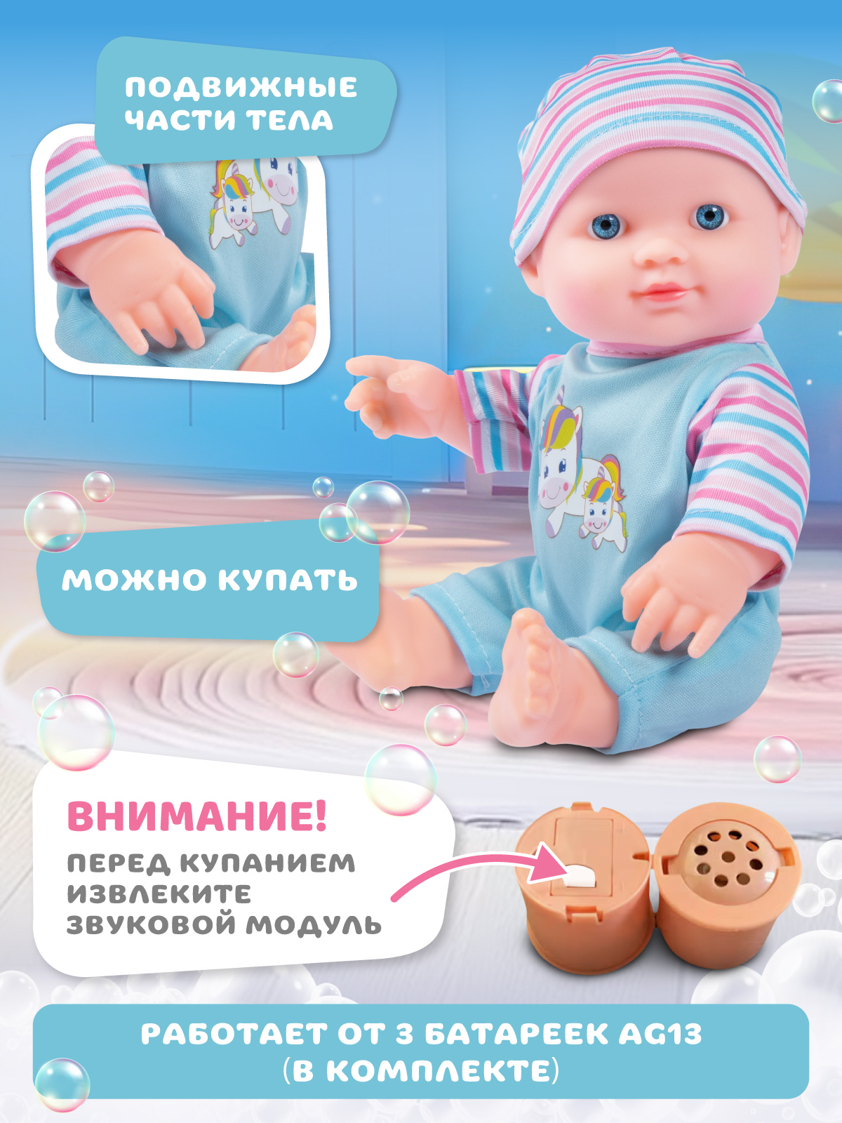 Кукла пупс AMORE BELLO высота 25 см JB0213769 - фото 3