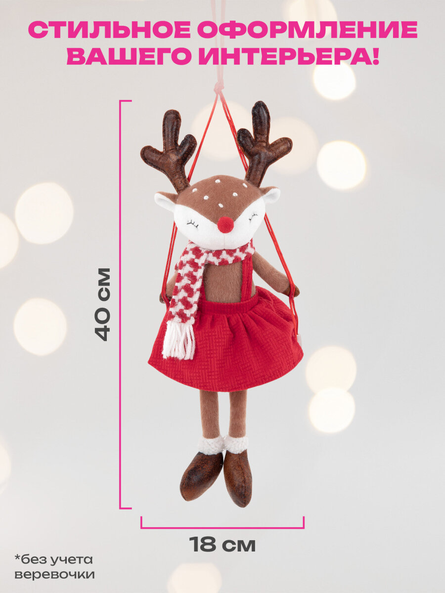 Украшение новогоднее Золотая сказка Олененок на качелях на стену и елку для дома и офиса - фото 2