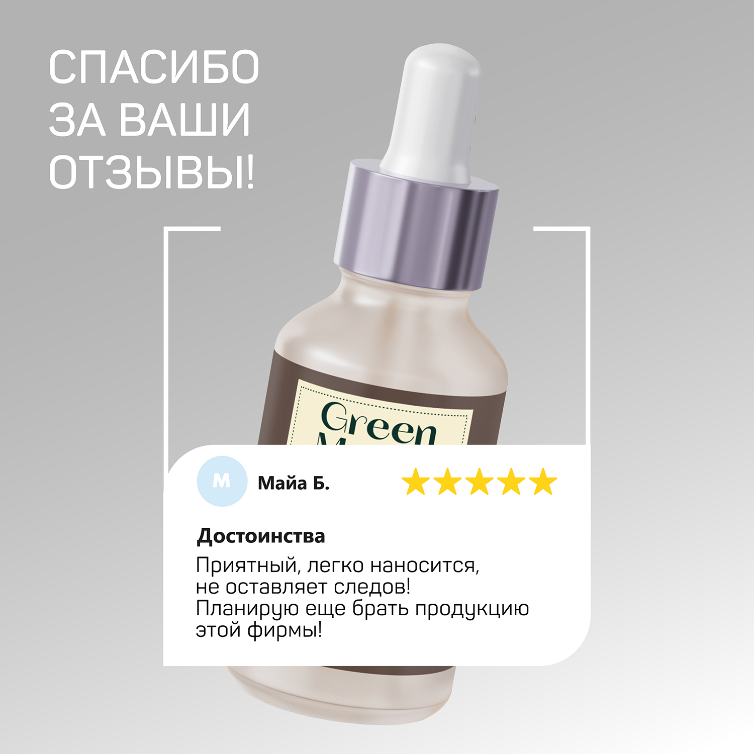 Гель Green Mama CAFFEINE SOLUTION 30 мл - фото 8