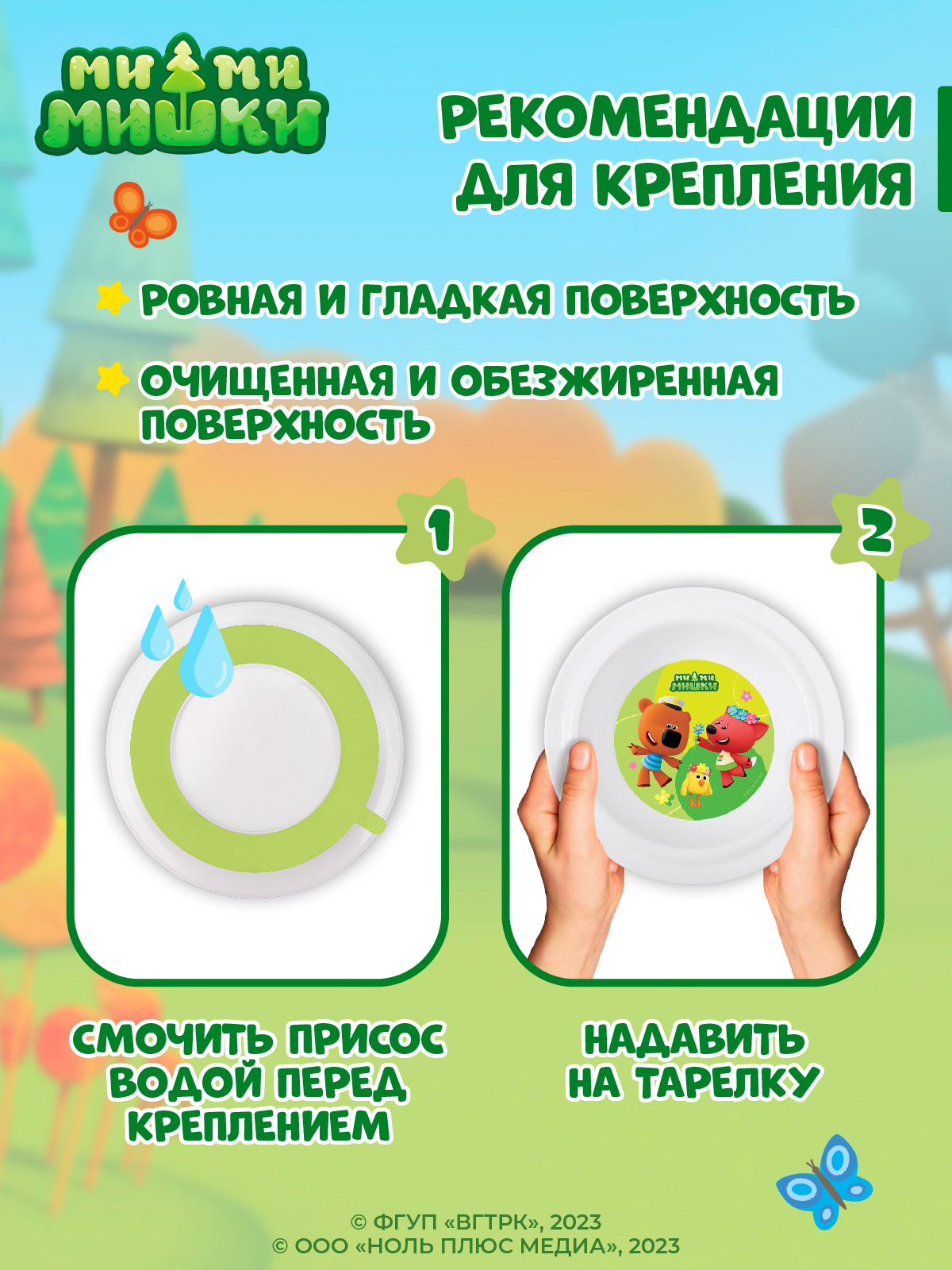 Тарелка Ми-ми-мишки - фото 4