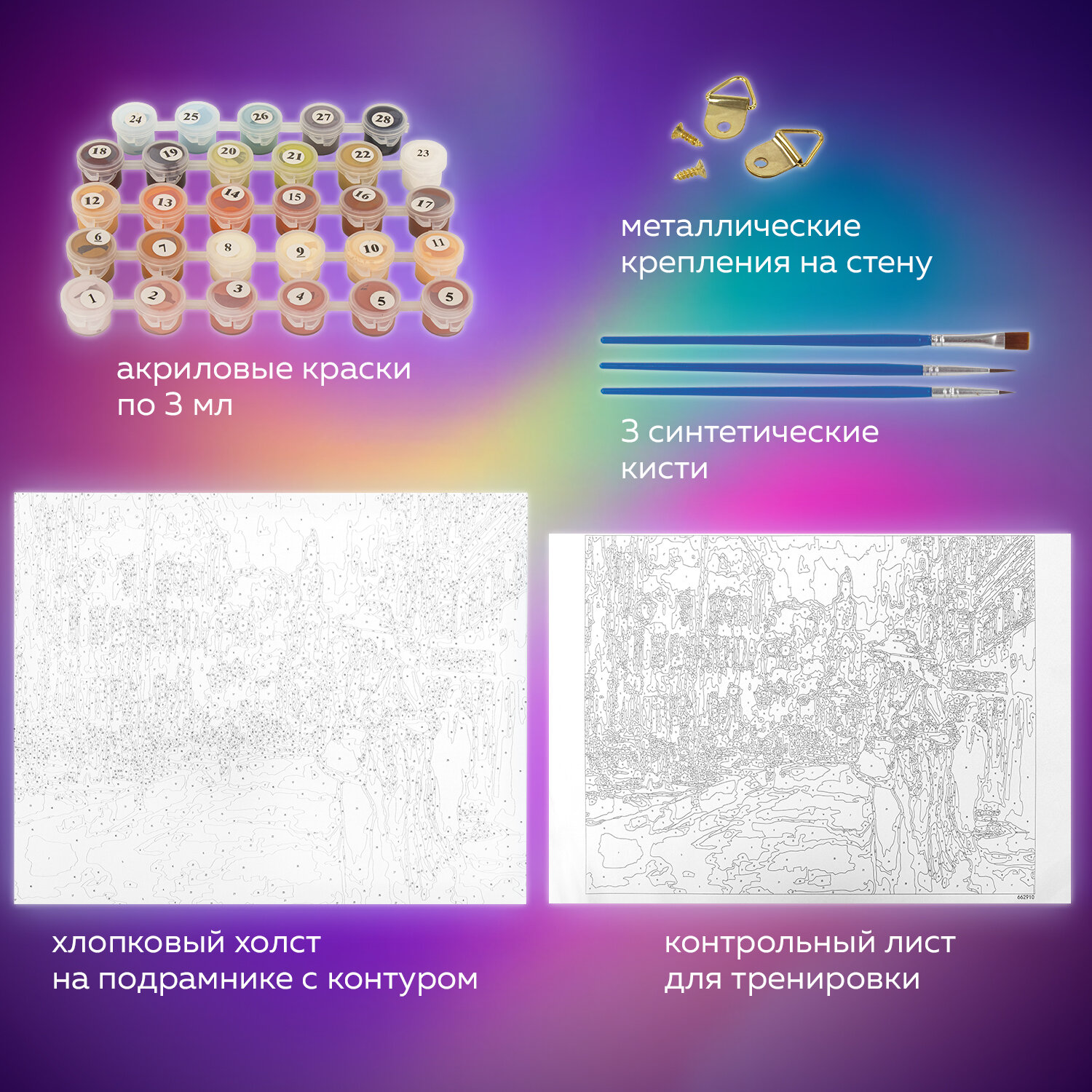 Картина по номерам Остров Сокровищ Огни большого города - фото 4
