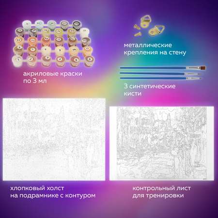 Картина по номерам Остров Сокровищ Огни большого города
