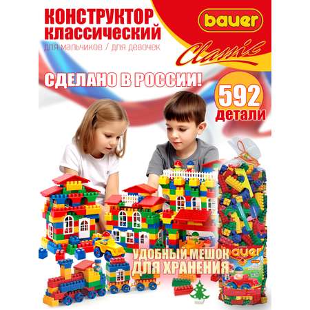 Конструктор BAUER Сlassic Супер-мешок блочный