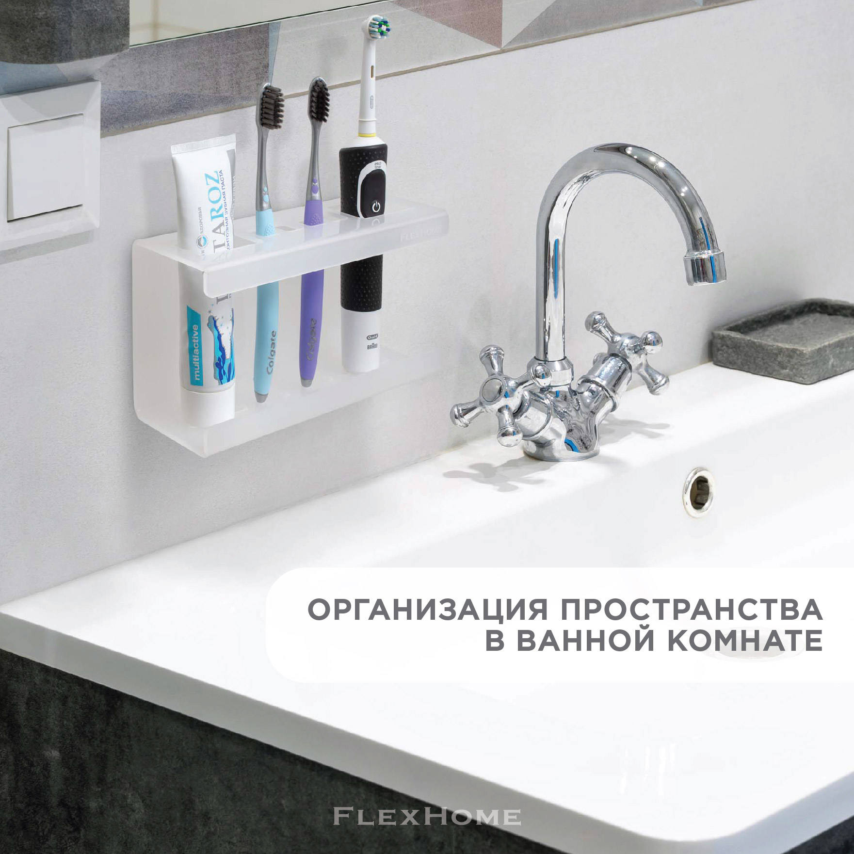 Держатель FlexHome - фото 3