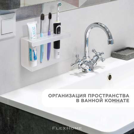 Держатель FlexHome