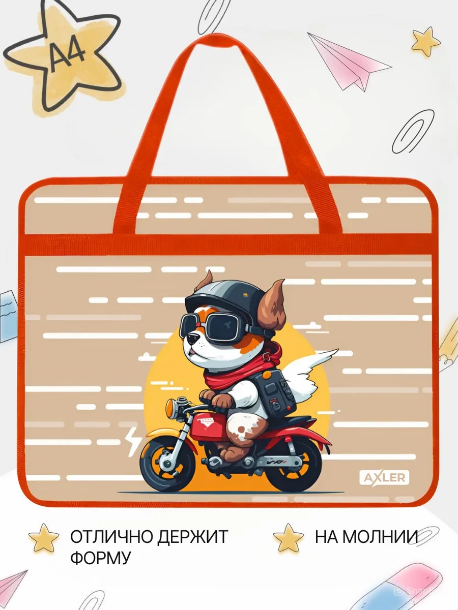 Папка с ручками AXLER А4 - фото 2