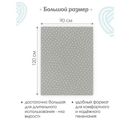 Пелёнка inlovery Легкость трикотаж 90х120 см 2 шт.