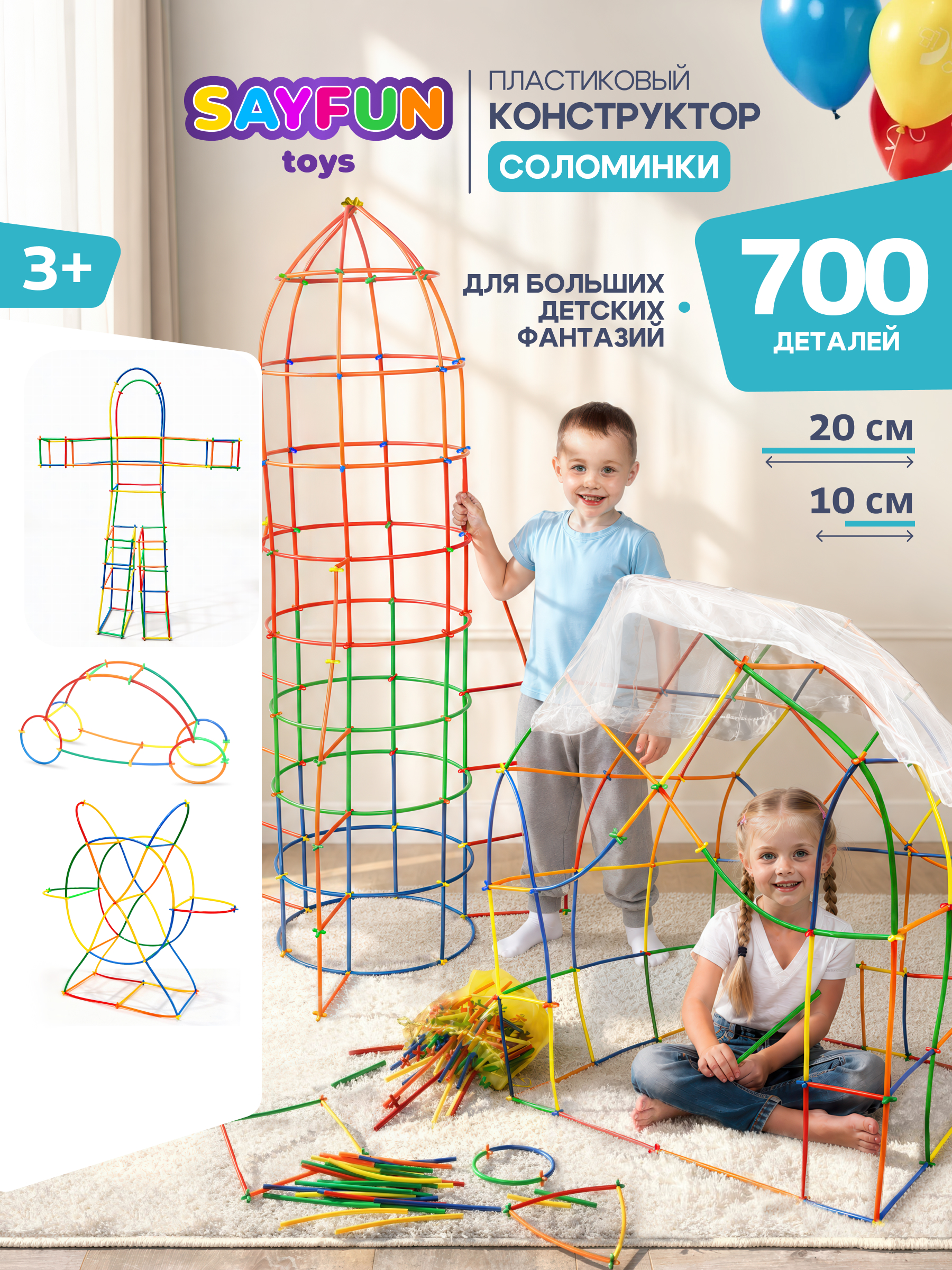 Изображение товара Конструктор SAYFUN toys 700 деталей для творческих игр и развития ребенка Изображение товара Конструктор SAYFUN toys 700 деталей для творческих игр и развития ребенка