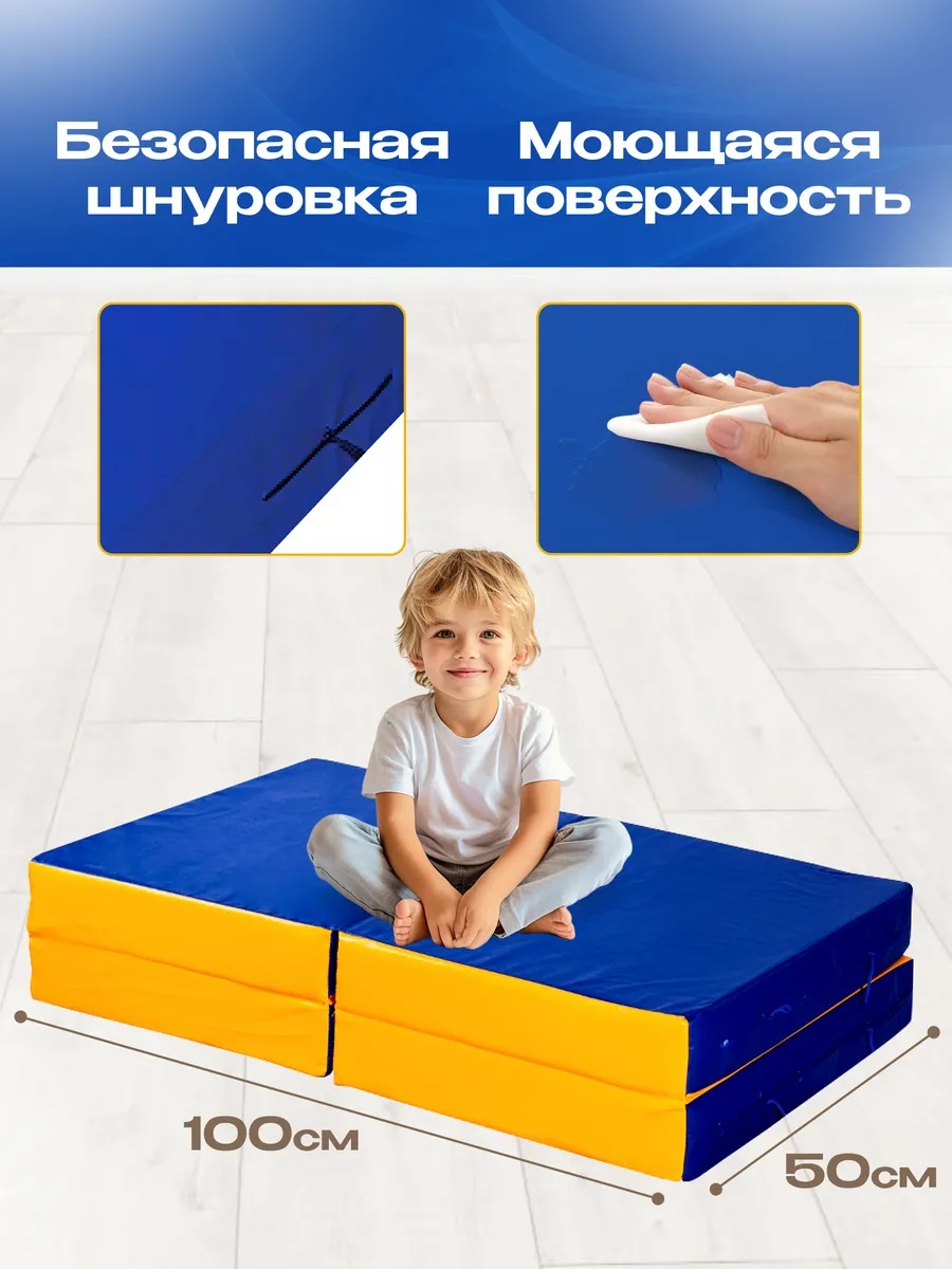 Мат спортивный KMS sport № 11 (100 х 100 х 10) складной 4 сложения сине-жёлтый - фото 3