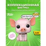 Фигурка Funko POP! Movies Babe Babe