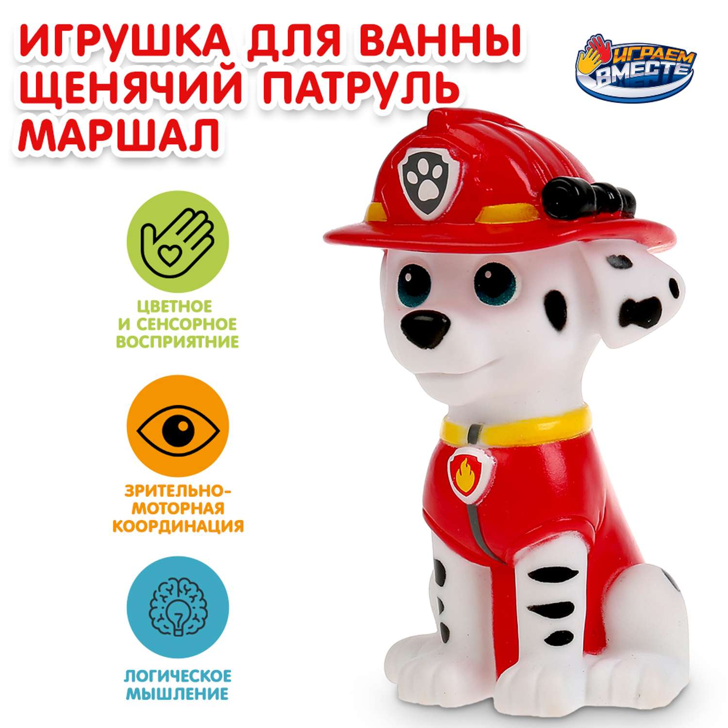 Игрушка Играем вместе Щенячий патруль Маршал - фото 5