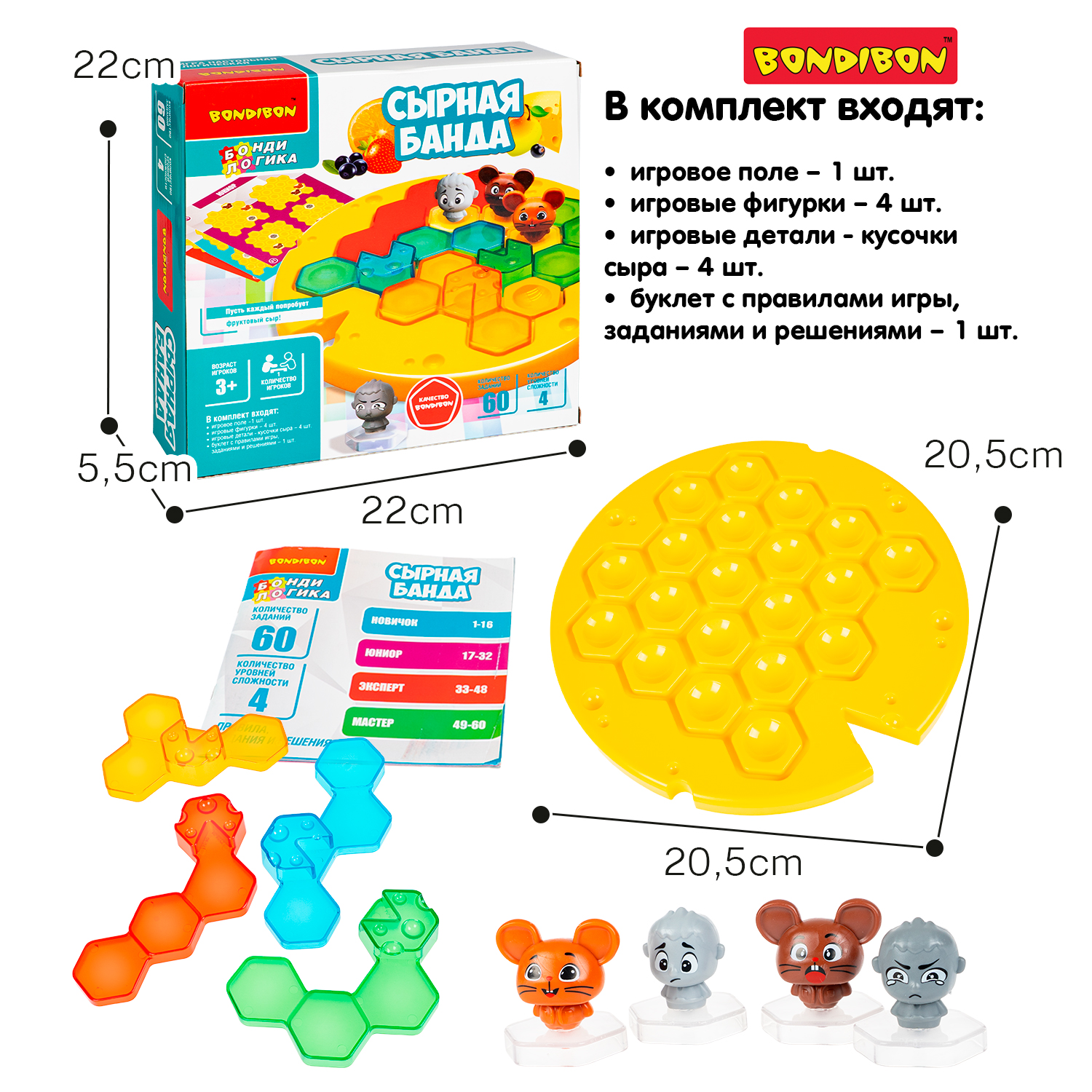 Настольная игра Bondibon СЫРНАЯ БАНДА головоломка - фото 9