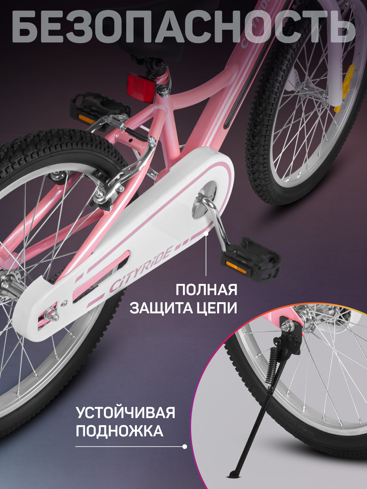 Двухколесный велосипед CITYRIDE 20 дюймов - фото 7