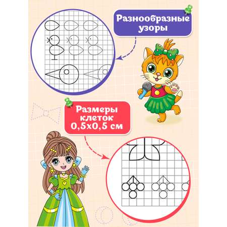 Прописи с наклейками Проф-Пресс набор из 2 шт. А5. 16 стр. Девчонки+котики