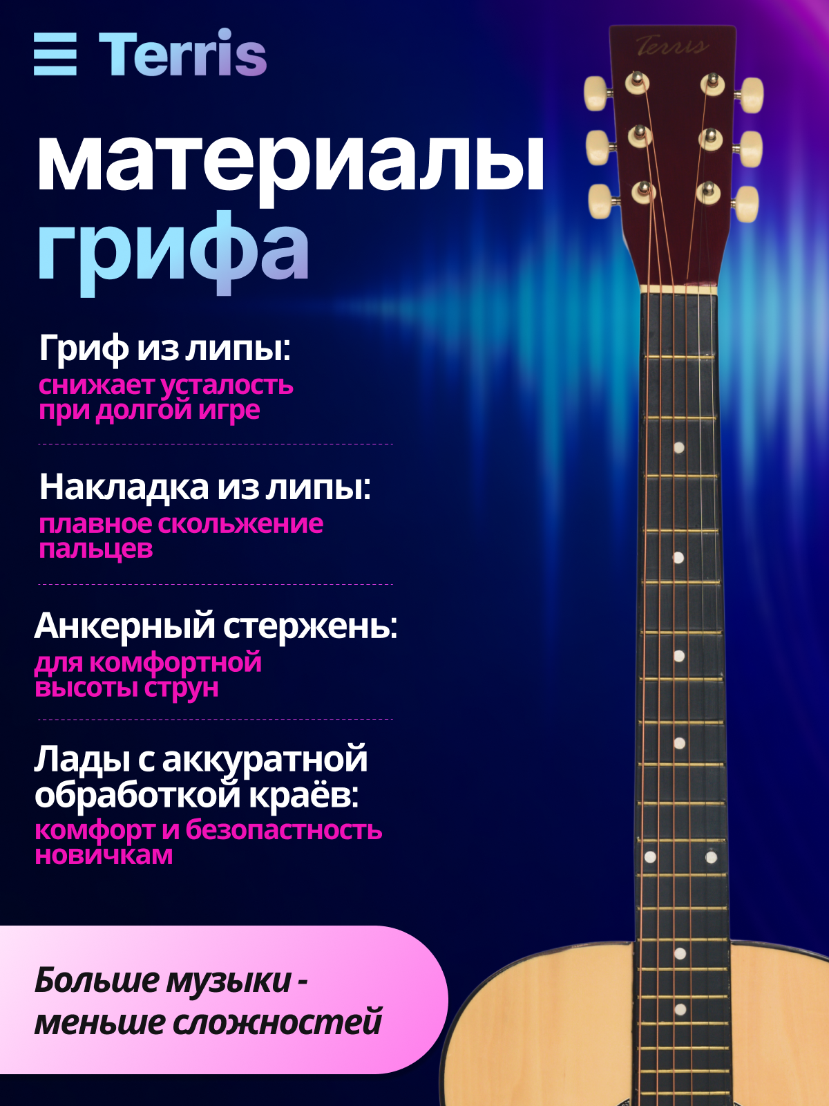 Игрушка музыкальная Terris TF 385A NA гитара - фото 3