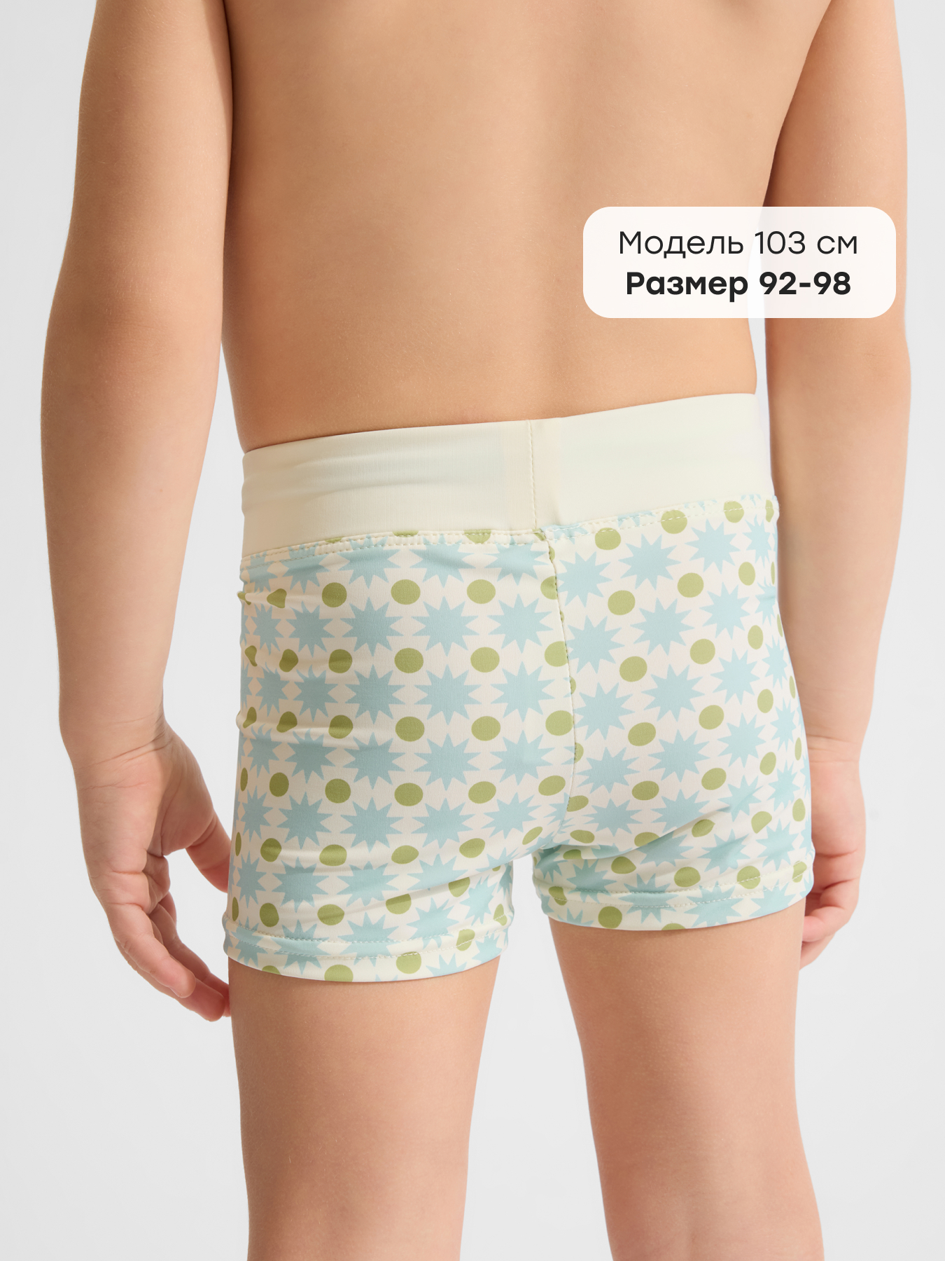 Плавки Happy Baby 50655-1_blue-green - фото 3