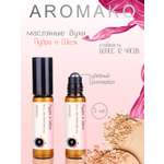 Духи роллербол AromaKo Пудра и шёлк 5 мл