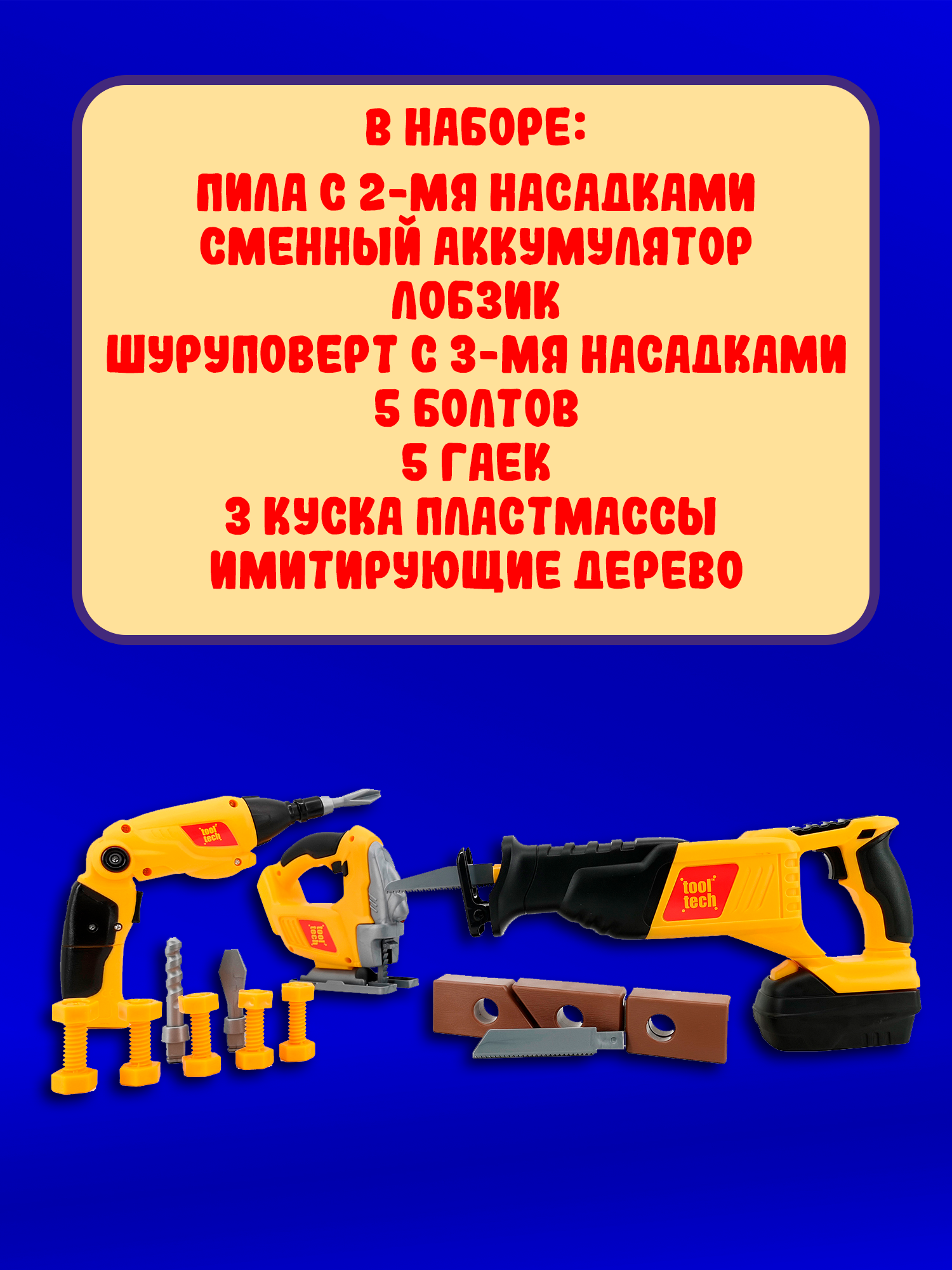 Игрушка Red Box - фото 4