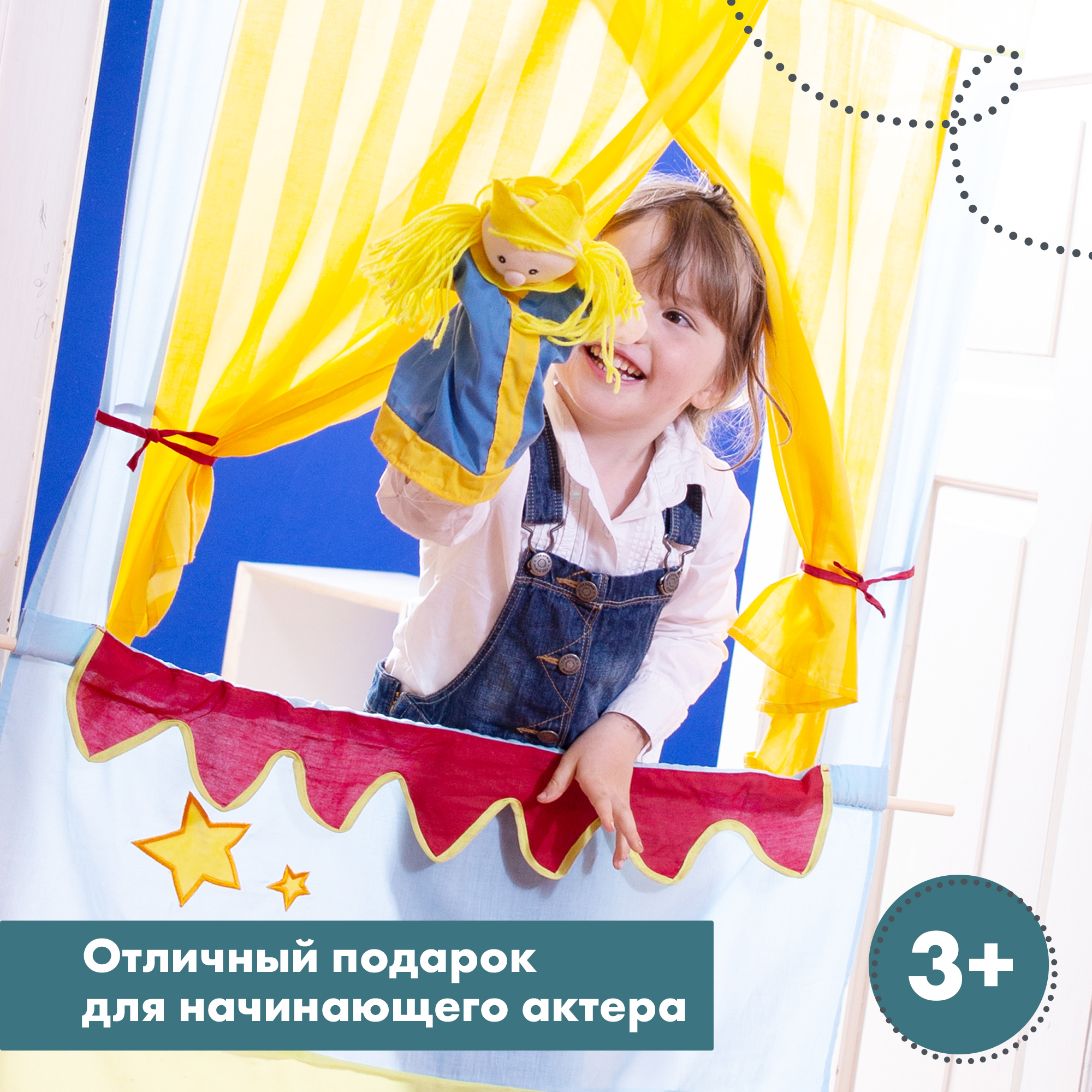 Кукольный театр Roba Куклы - фото 9