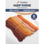 Мулине Bestex хлопковое для вышивания и творчества Оттенки коричневого 8 шт 8 м