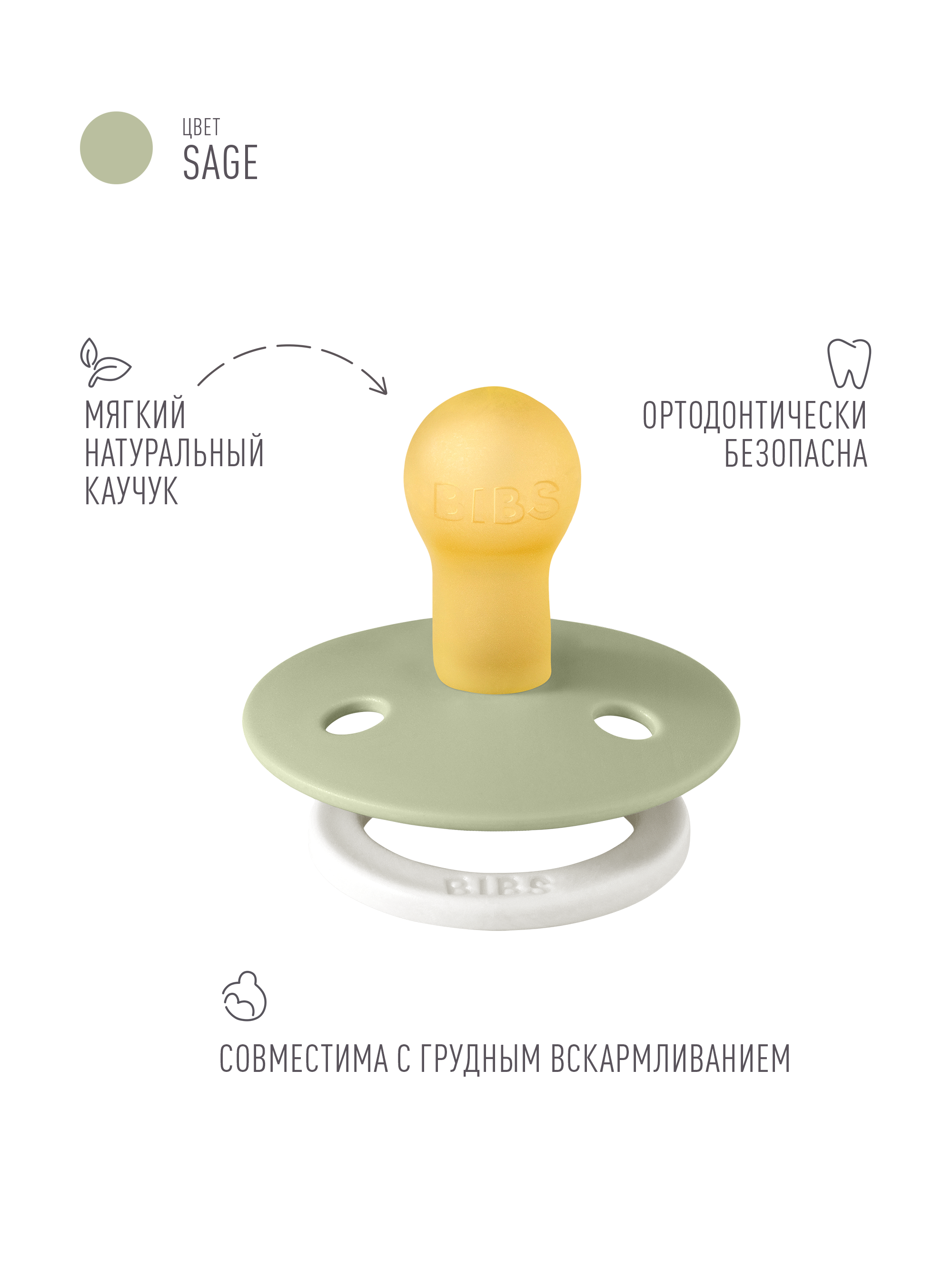 Пустышка BIBS латекс классическая от 0 мес. - фото 2