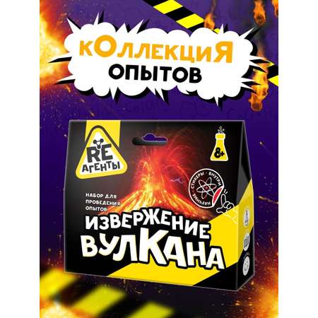 Набор для опытов Re-агенты