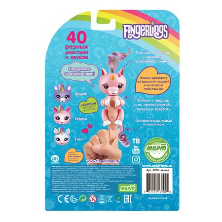 Фигурка Fingerlings