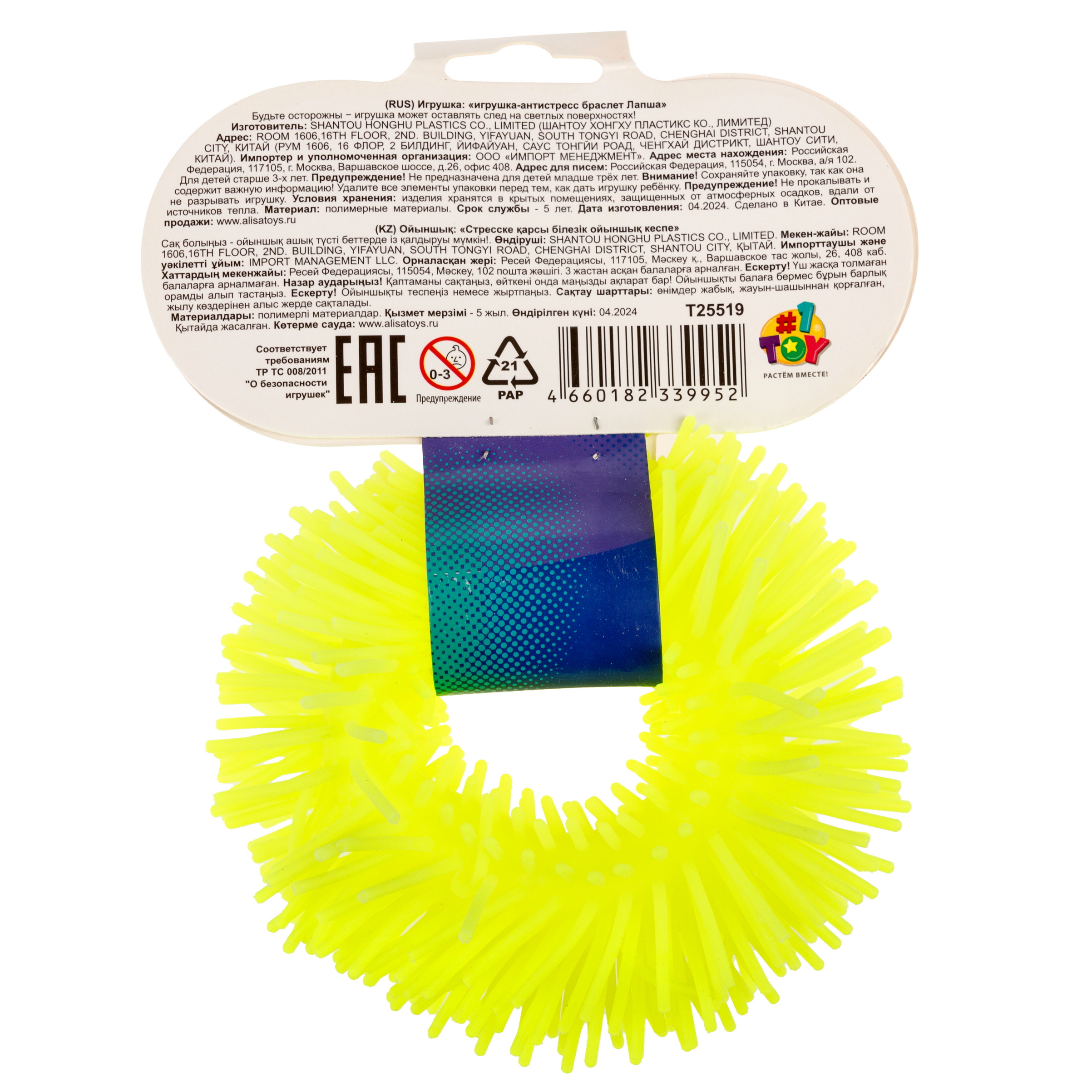 Игрушка-антистресс 1TOY - фото 6