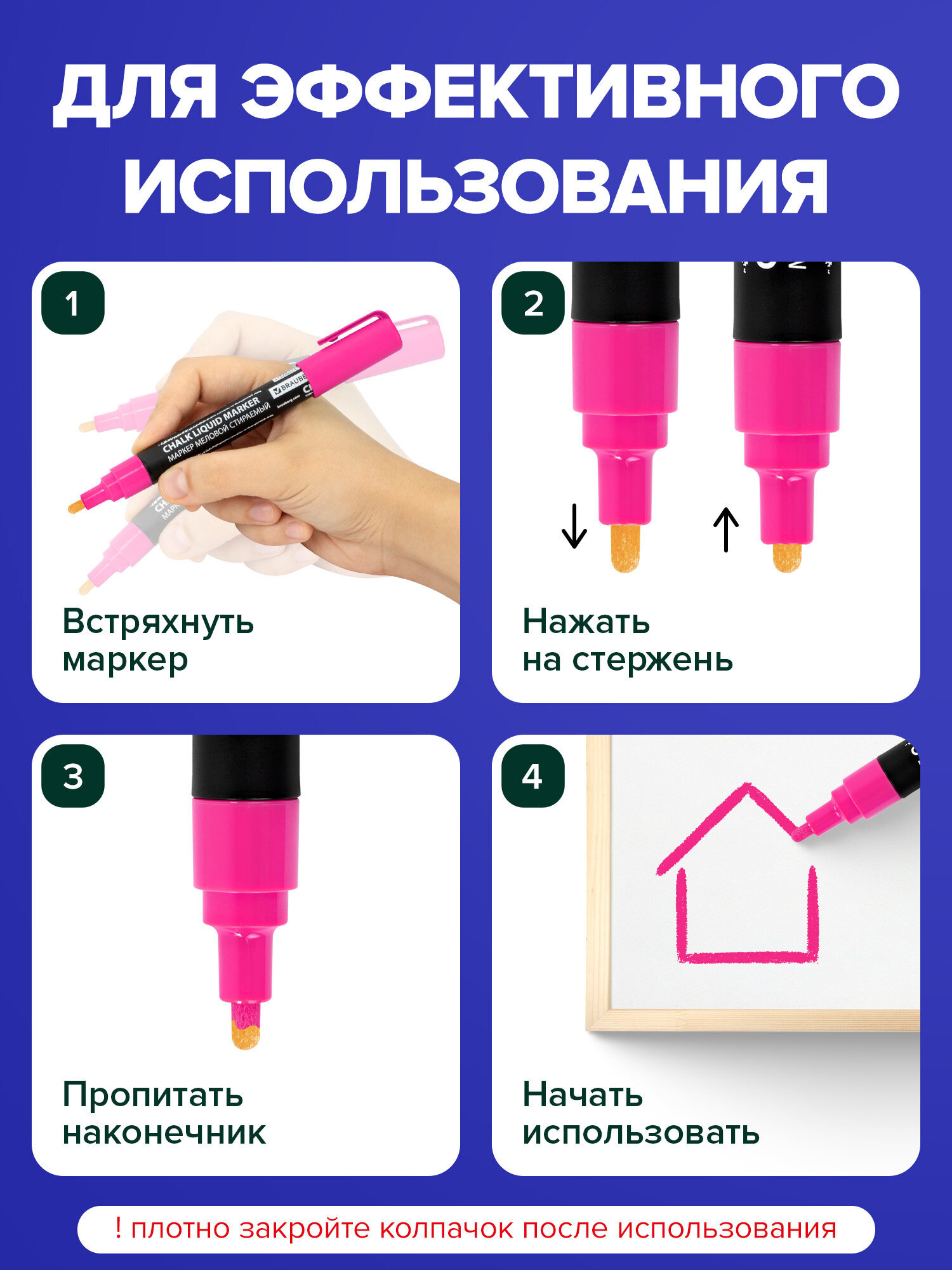 Маркеры Brauberg меловые 1 шт. - фото 3