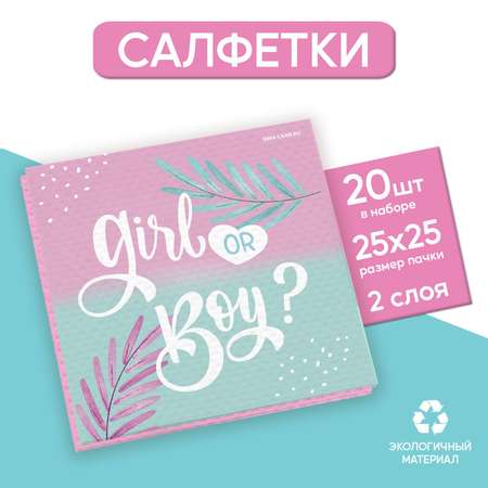 Бумажные салфетки Страна карнавалия 20 шт.