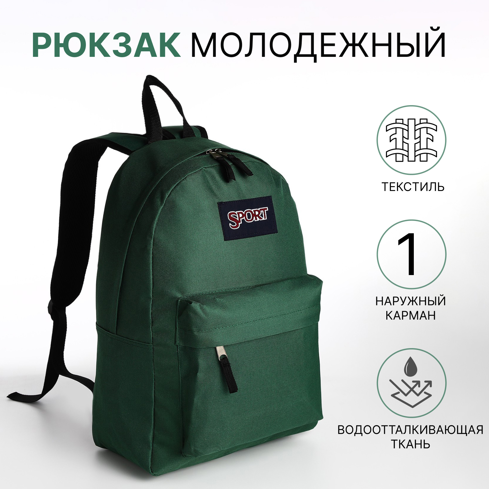 Ранец NAZAMOK - фото 1