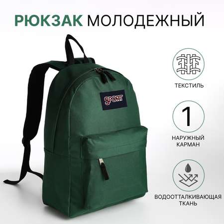 Ранец NAZAMOK