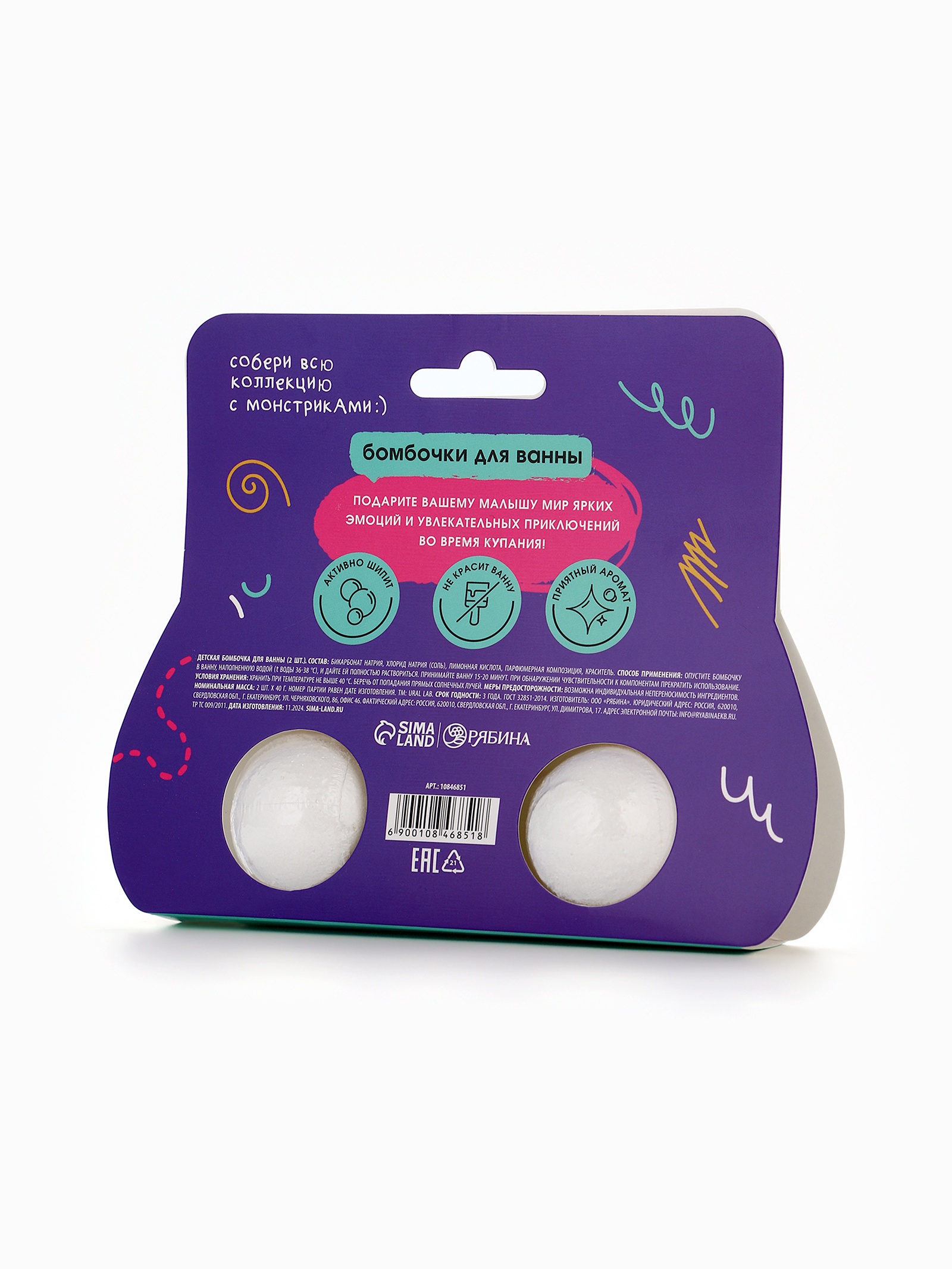 Бомбочка URAL LAB - фото 5