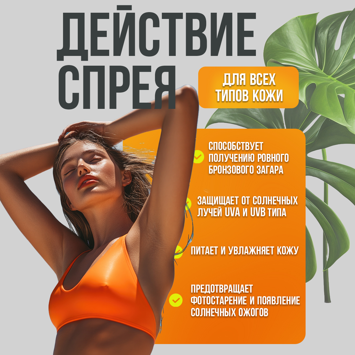 Масло для загара EDEN Sun Series с бета-каротином SPF10 150мл - фото 2