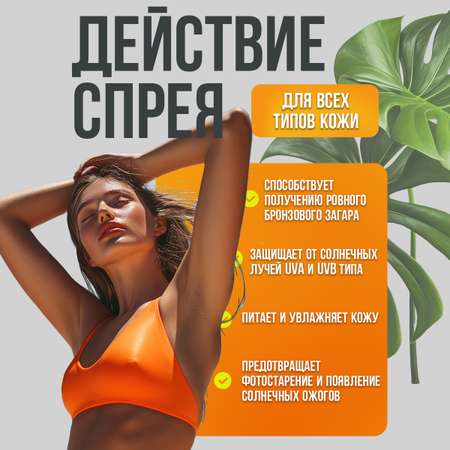 Масло для загара EDEN Sun Series с бета-каротином SPF10 150мл