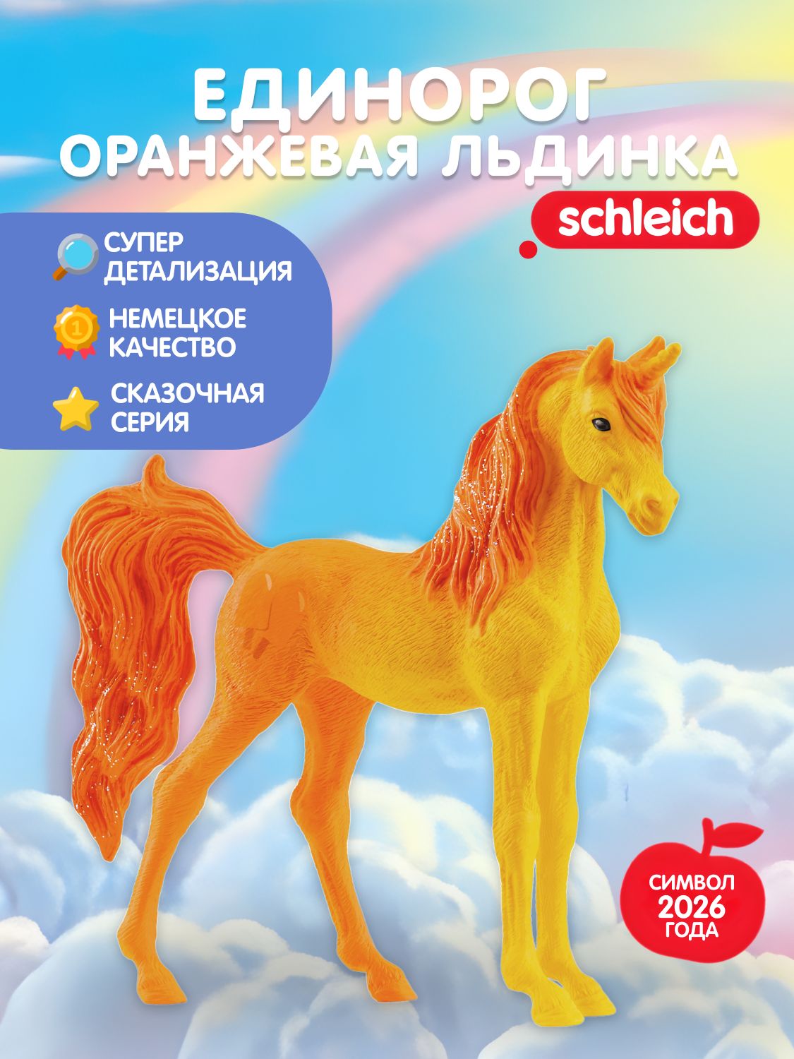 Фигурка SCHLEICH Единорог Ice Pop - фото 1