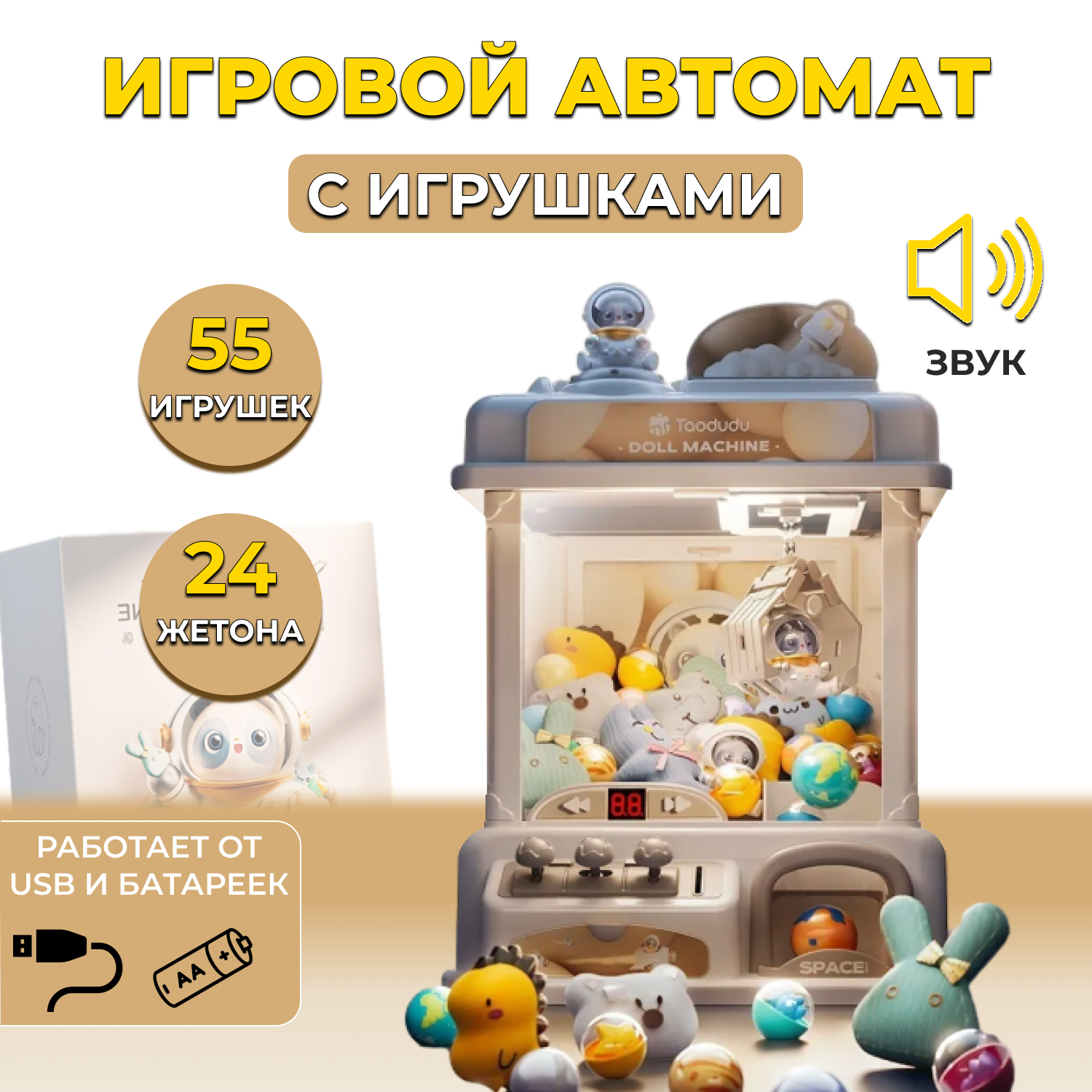 Игровой набор TrendToys Поймай игрушку - фото 1