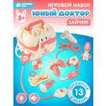 Игрушка AMORE BELLO Доктор (инструменты)